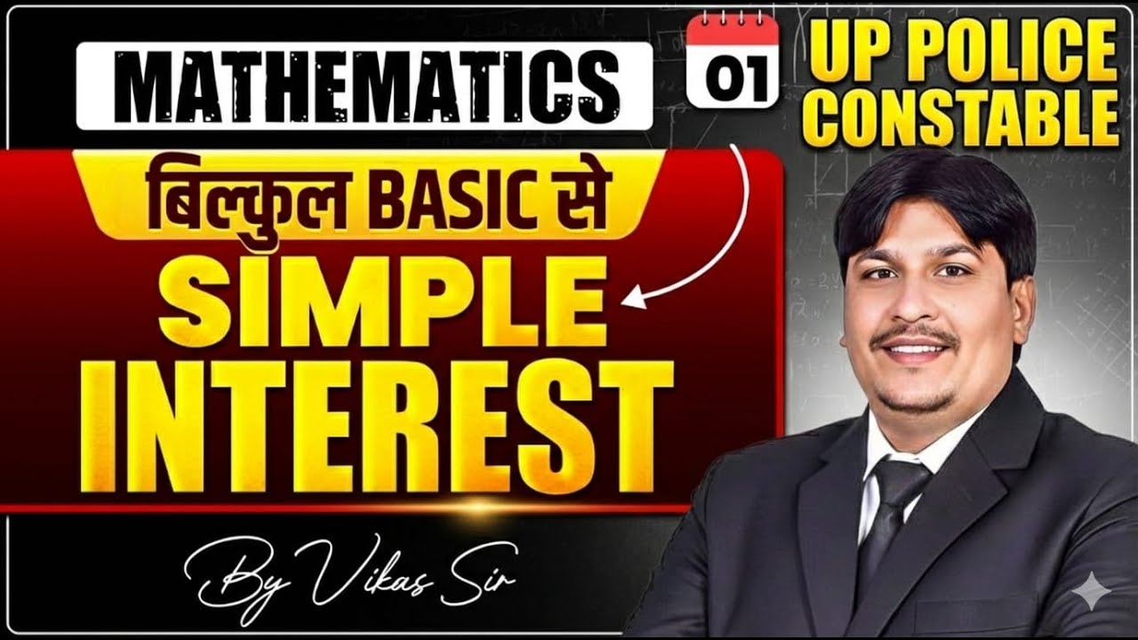 SIMPLE INTEREST CLASS  01 || BY VIKAS SIR ||
