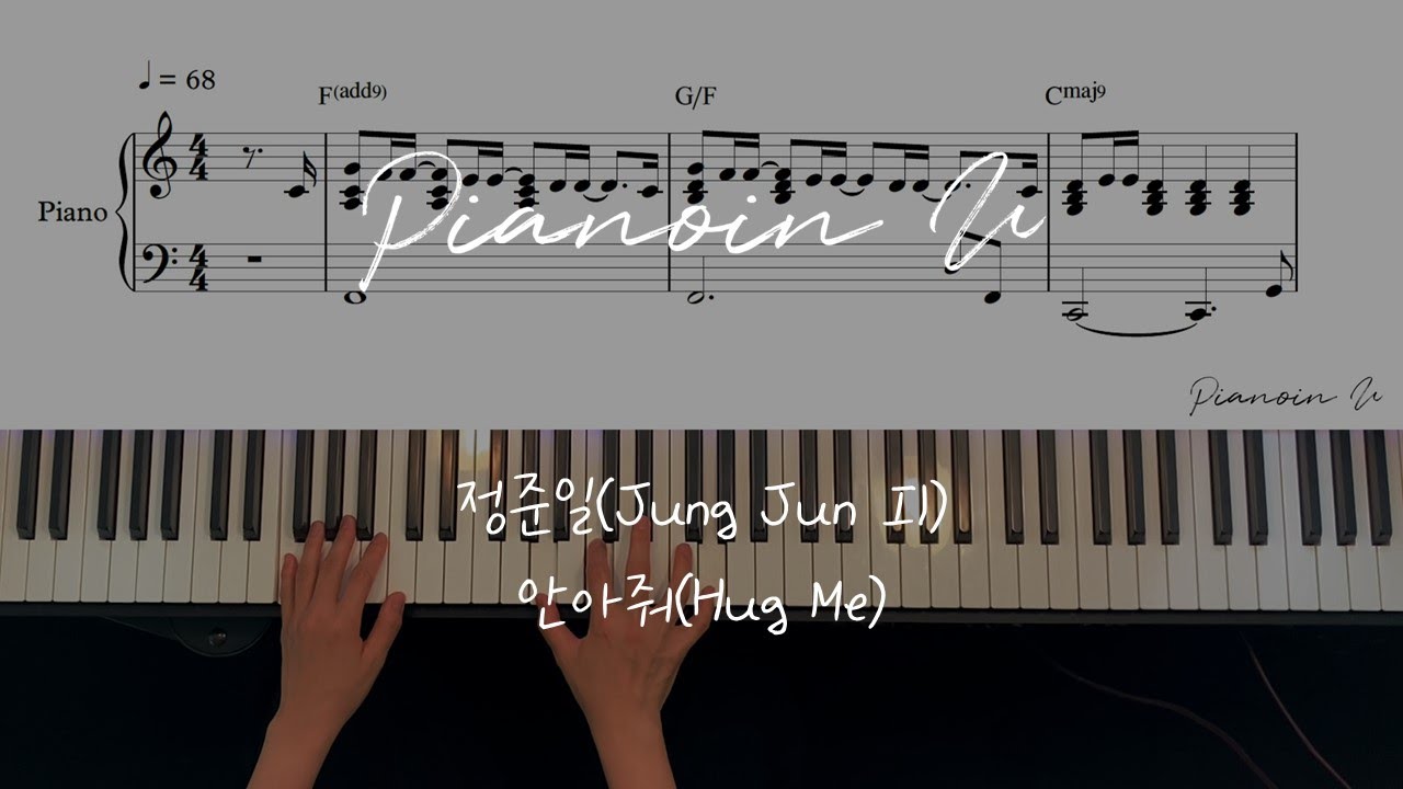 정준일(Jung Jun Il) - 안아줘(Hug Me) / Piano Cover / Sheet