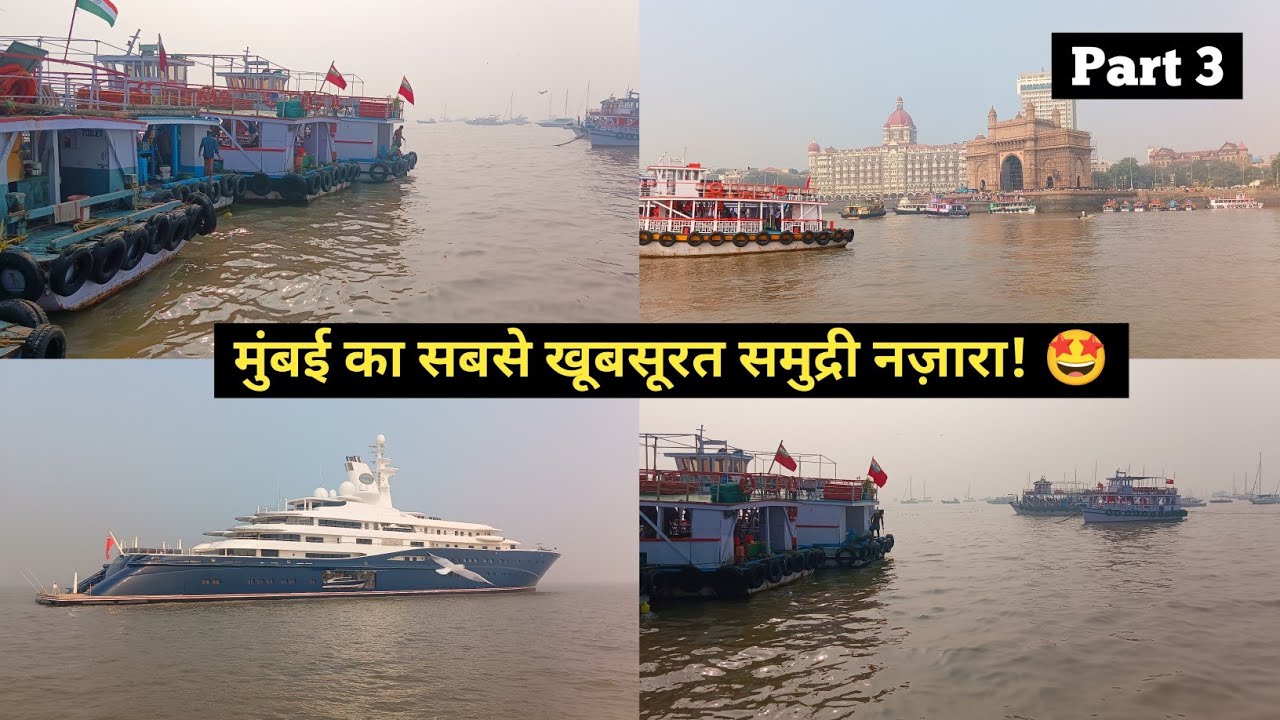 🌊गेटवे ऑफ इंडिया: समंदर की लहरों और नाव की सवारी का असली मज़ा! ⛵ | मैथिली में | Mumbai Boating VLOG🤳🏻