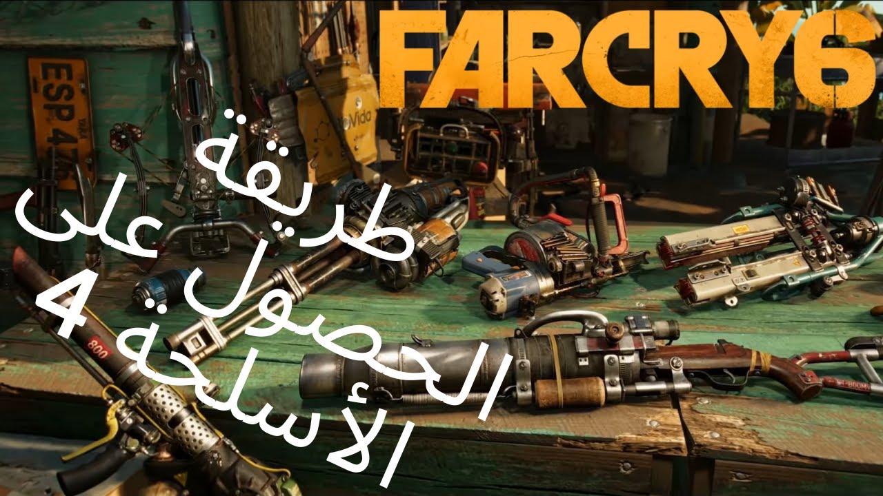 far cry 6 all unique weapons Part 4 l مترجم عربي فار كراي 6 l طريقة الحصول على الأسلحة 4