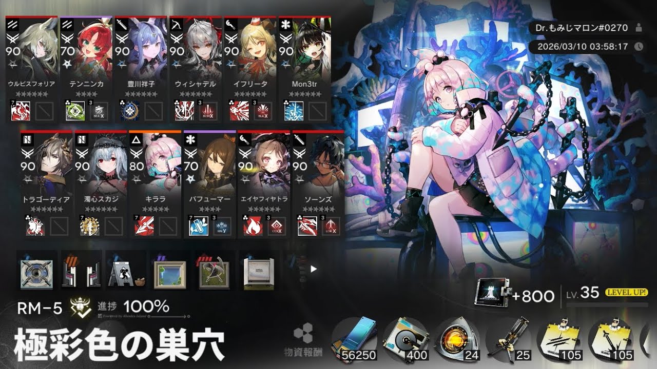 《アークナイツ》再建画策RM-5 収益MAX