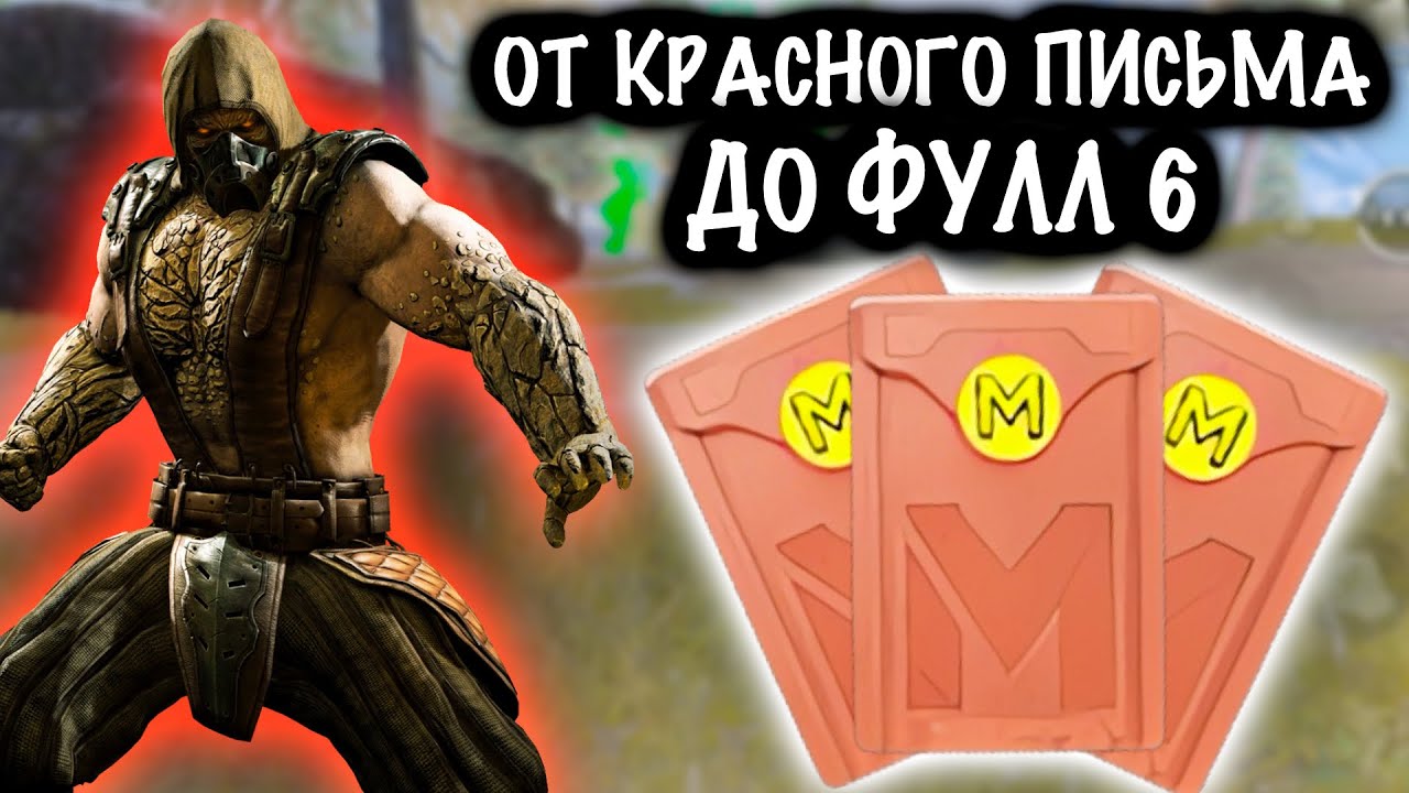 От КРАСНОГО ПИСЬМА до ФУЛЛ 6! | 7 КАРТА МЕТРО Рояль | Metro PUBG Mobile