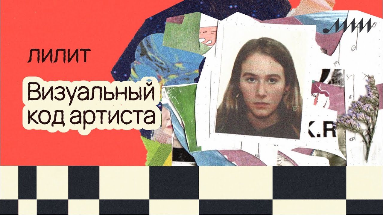 Визуальный стиль артиста: от идеи до релиза
