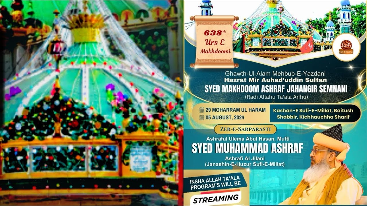 638th Urs E Makhdoomi | Baitush Shabbir | Kashan-E-Sufi E Millat | Kichhauchha Sharif