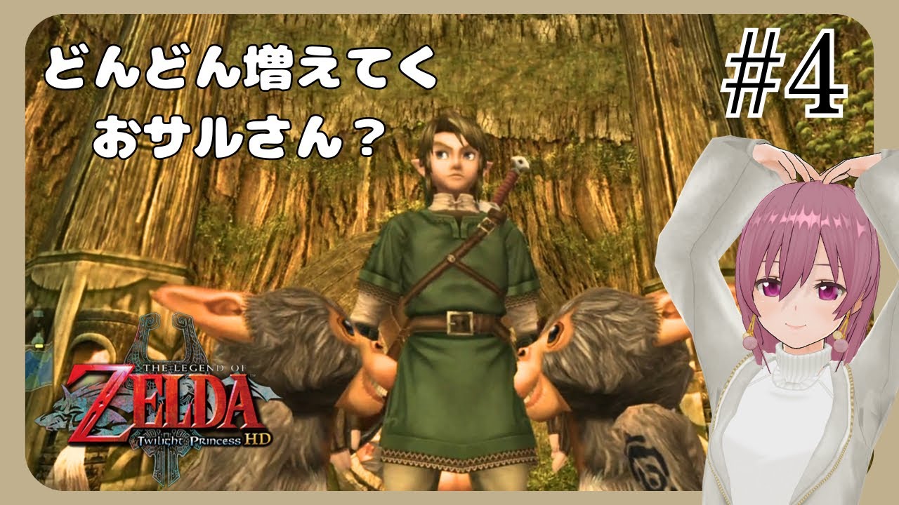 森の神殿 前編【ゼルダの伝説 トワイライトプリンセスHD】#4