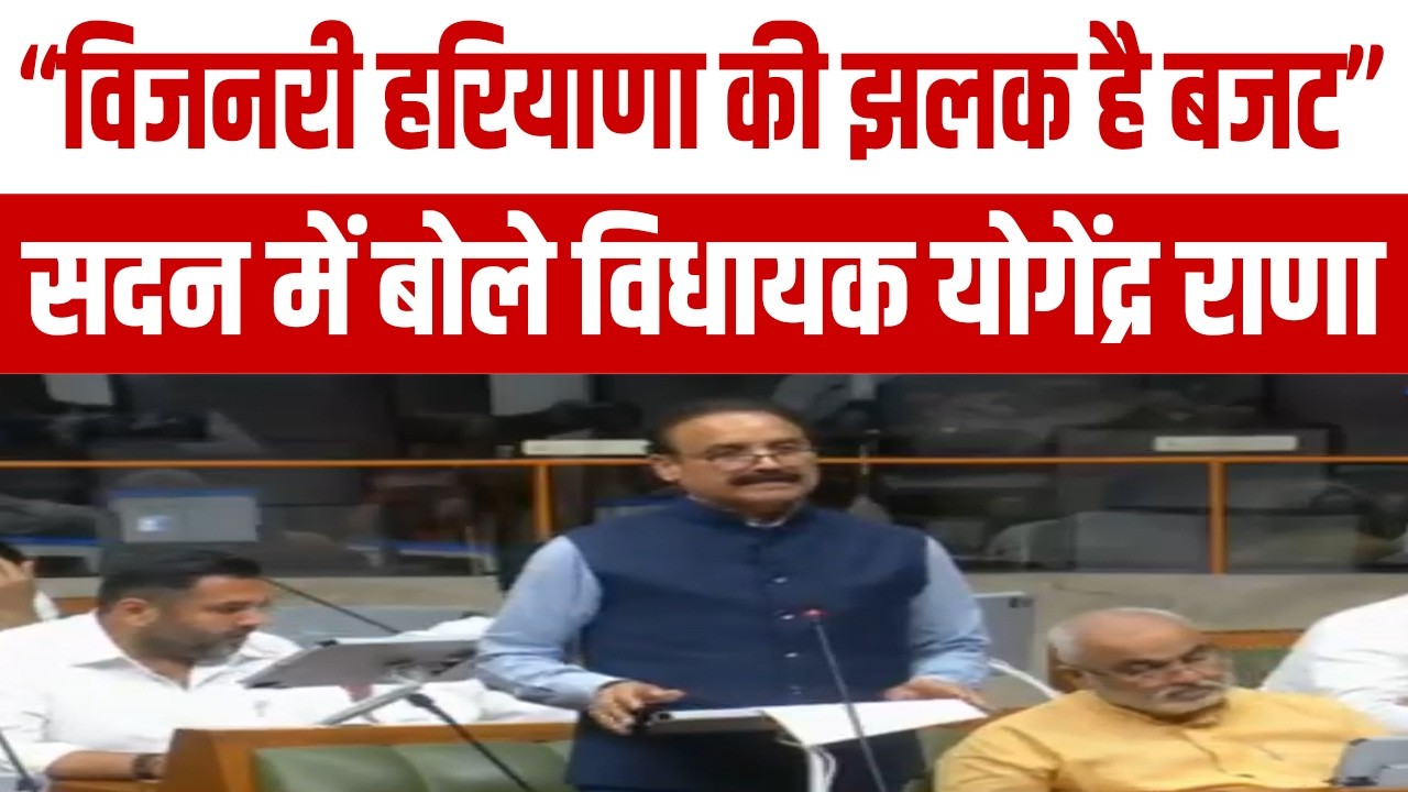 किसानों के खातों में सीधे पैसा, MSP पर खरीद, बजट की तारीफ में बोले योगेंद्र राणा