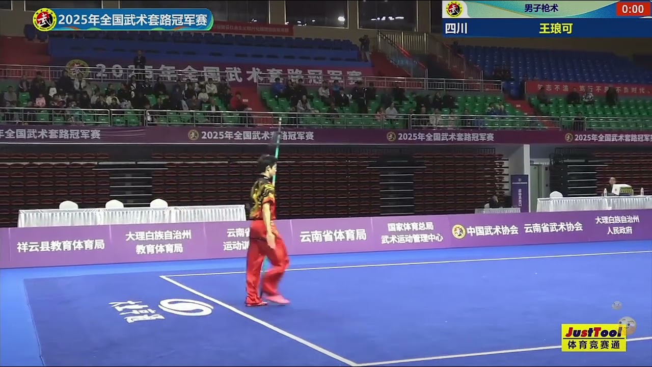 2025 National Wushu Championship  Men's Qiangshu