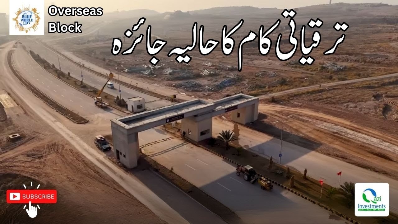 Blue World City Overseas Block Districts 1 & 11 | Development Status | Qazi Investments