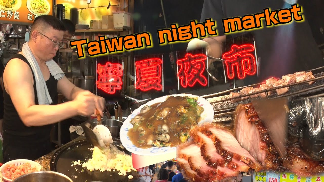 We'll show you all the shops at Ningxia Night Market, Taiwan's popular gourmet spot.