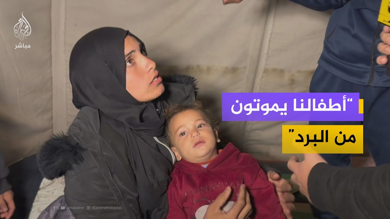 نازحة فلسطينية تصرخ: خيامنا لا تستر شيئا.. غرقنا وسط البرد والمطر