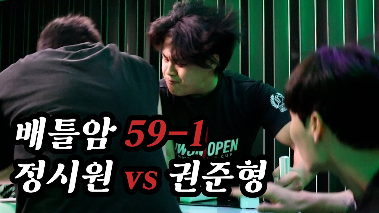 배틀암 59-1 정시원 vs 권준형 | 학생부 팔씨름 슈퍼매치