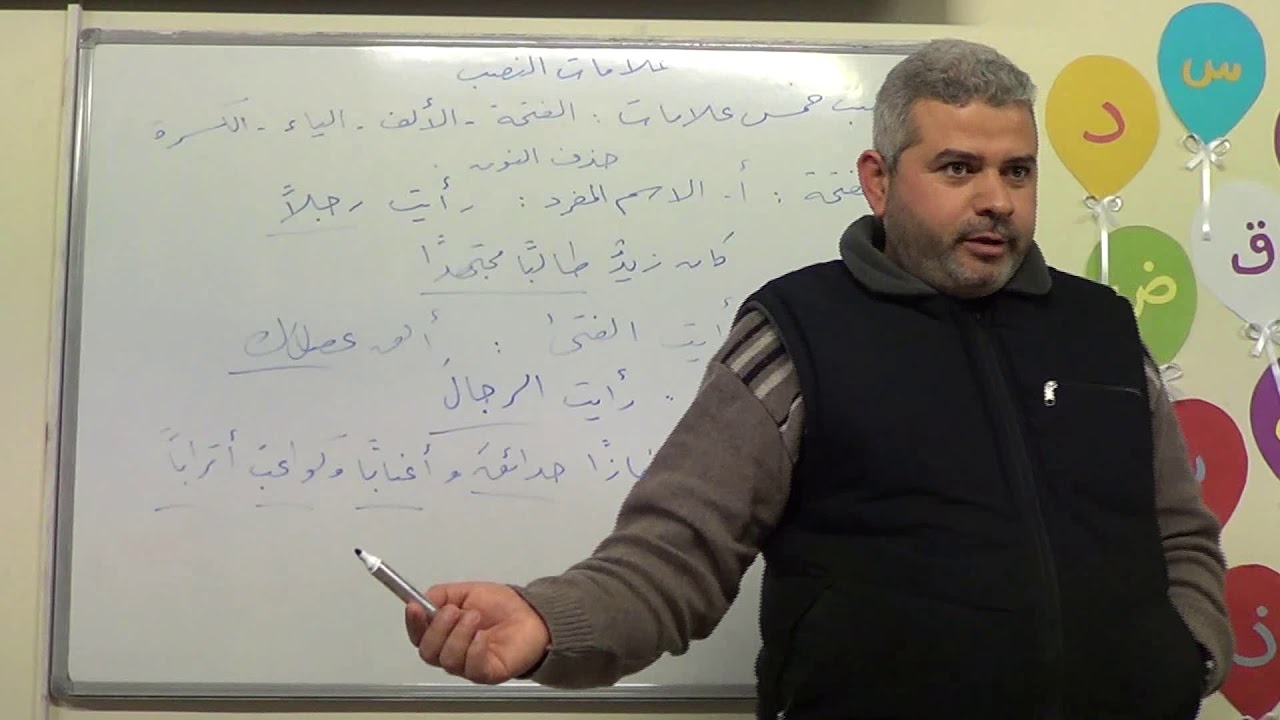 8. شرح الاجرومية ؛ علامات النصب ، الفتحة ، الياء ، الألف ، الكسرة ، حذف النون