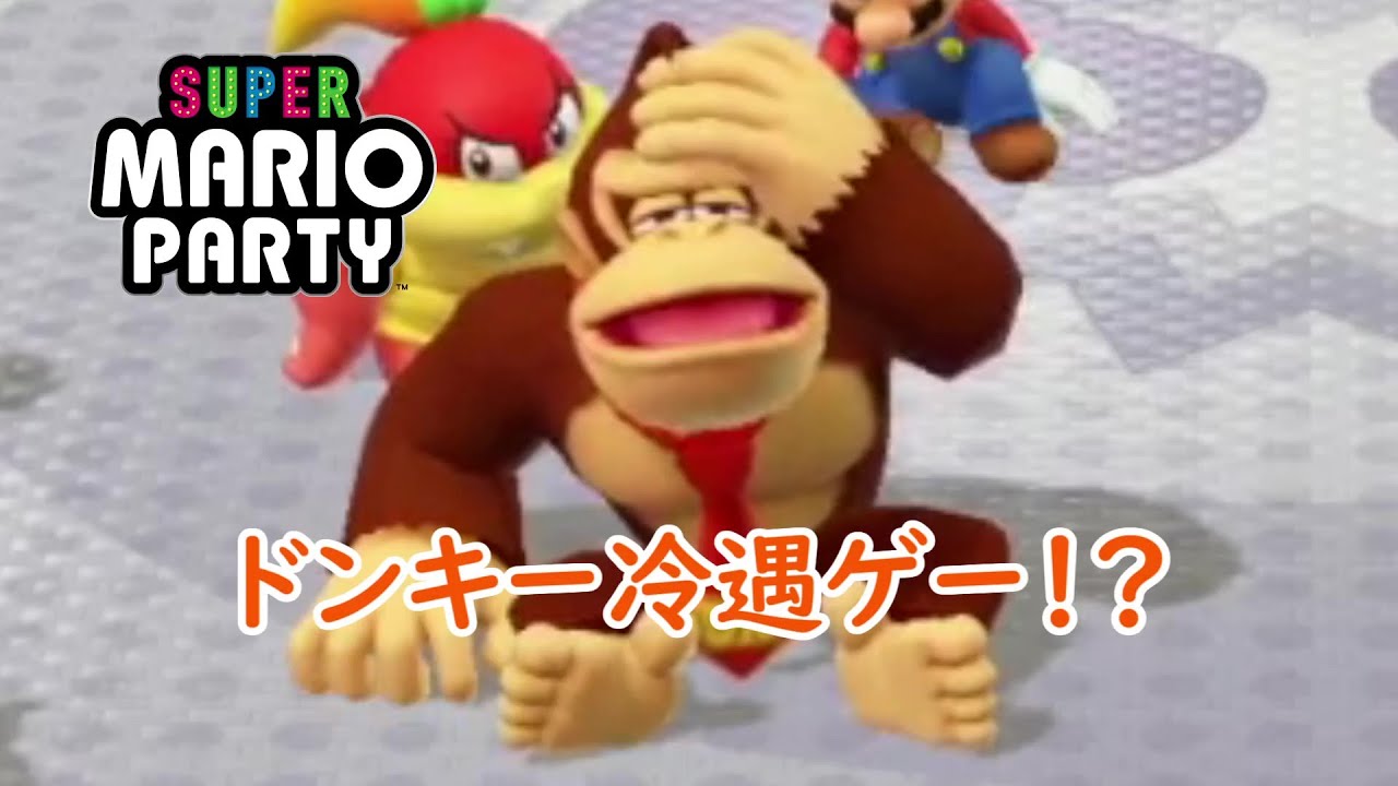 【スーパーマリオパーティ】ノーマルサイコロのみでバッタンのドミノ遺跡をプレイ！～後半～