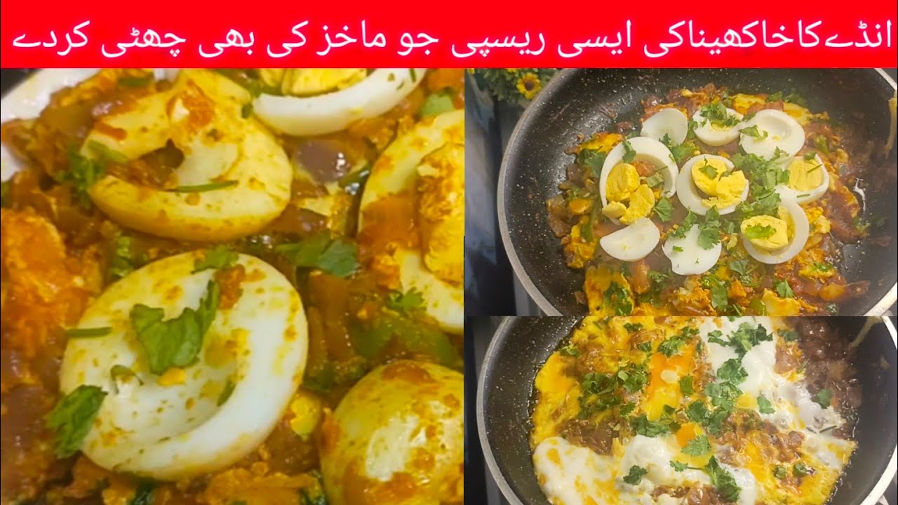 Anday ka Khakena Recipe | Egg Breakfast Recipe | Winter Special Recipe | Anda Ghutala Recipe 