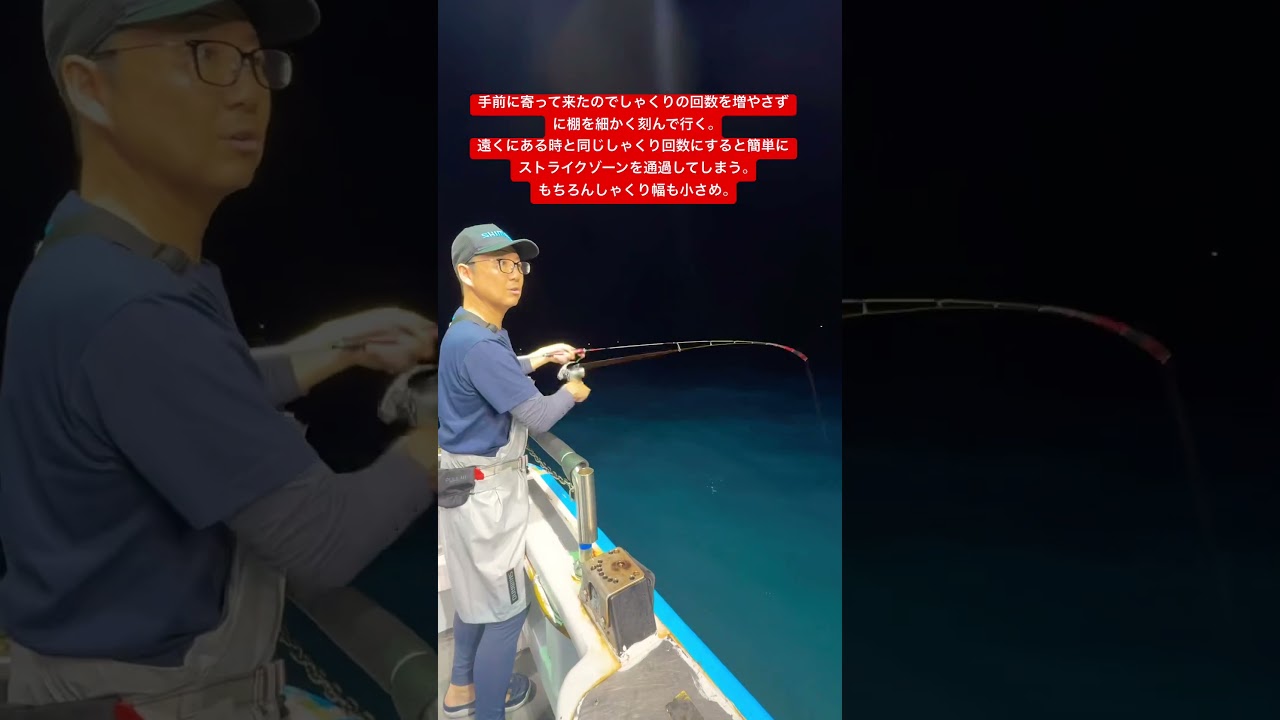 中層のオモリグはこれ‼️何度も見てください❗️ 関連動画多数❗️#イカメタル #オモリグ