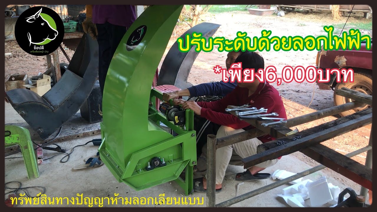 เครื่องช็อปหญ้าdiy-ช่างเคนเชียงใหม่ ทดสอบระบบลิฟต์ไฟฟ้า-ปรับระดับได้เพียงปลายนิ้ว จองเลย☎️0969723901