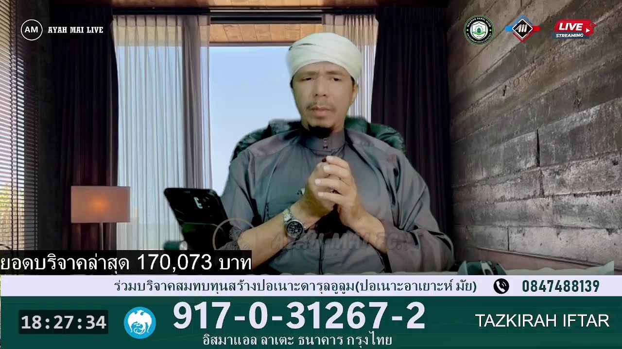 Ayah Mai Live  (24/2/2026)Tazkirah IftarRamadon Kareem