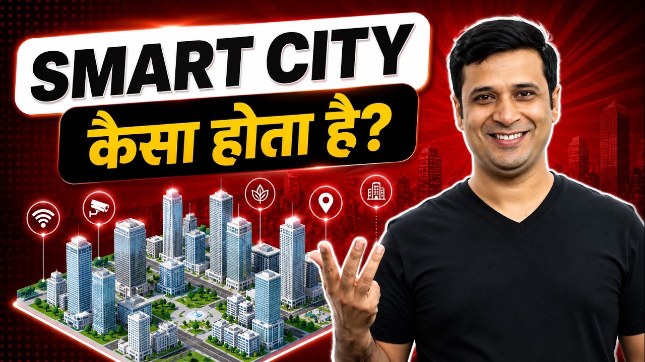 What is Smart City? Why do we need Smart City? Smart City Applications.[Hindi-Urdu].