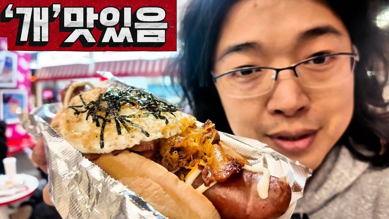 근데 왜 인기가 없을까? : LA 핑크스 핫도그