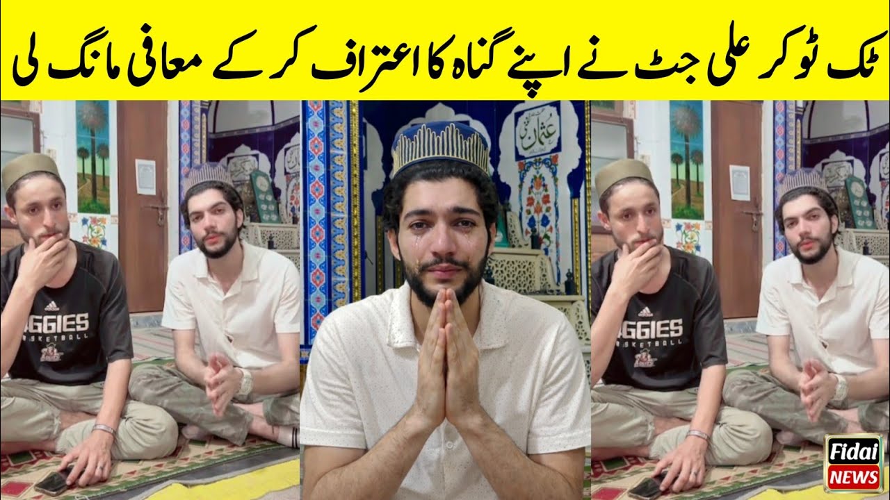Ali Jutt And His Friends Apologized To All Muslims For Viral Video | Ali Jutt Viral Video | Ali Jutt