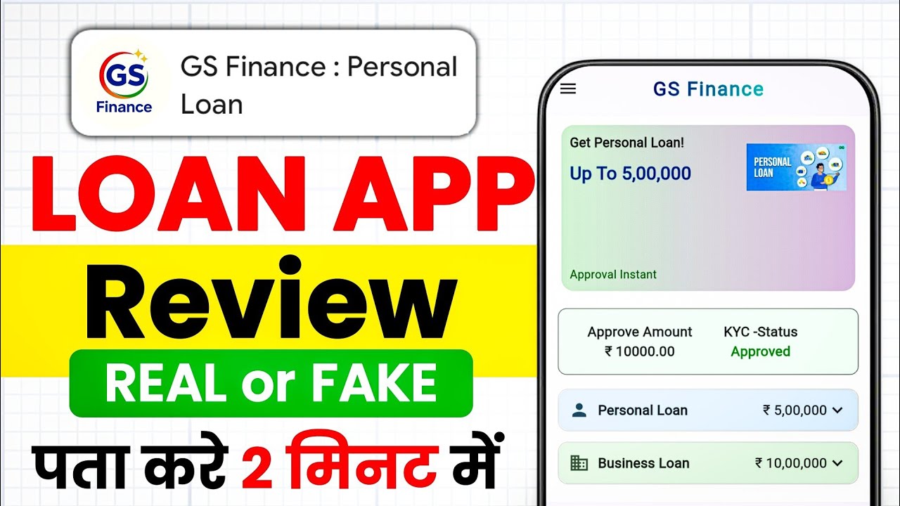 Gs Finance Loan App | Gs Finance Loan App Real or Fake | Gs Finance Loan App Review