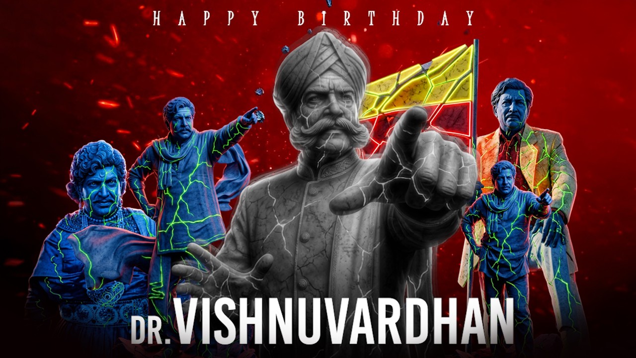 Dr. Vishnuvardhan Birthday Special Video | Sahasa Simha | Sandalwood Legend
