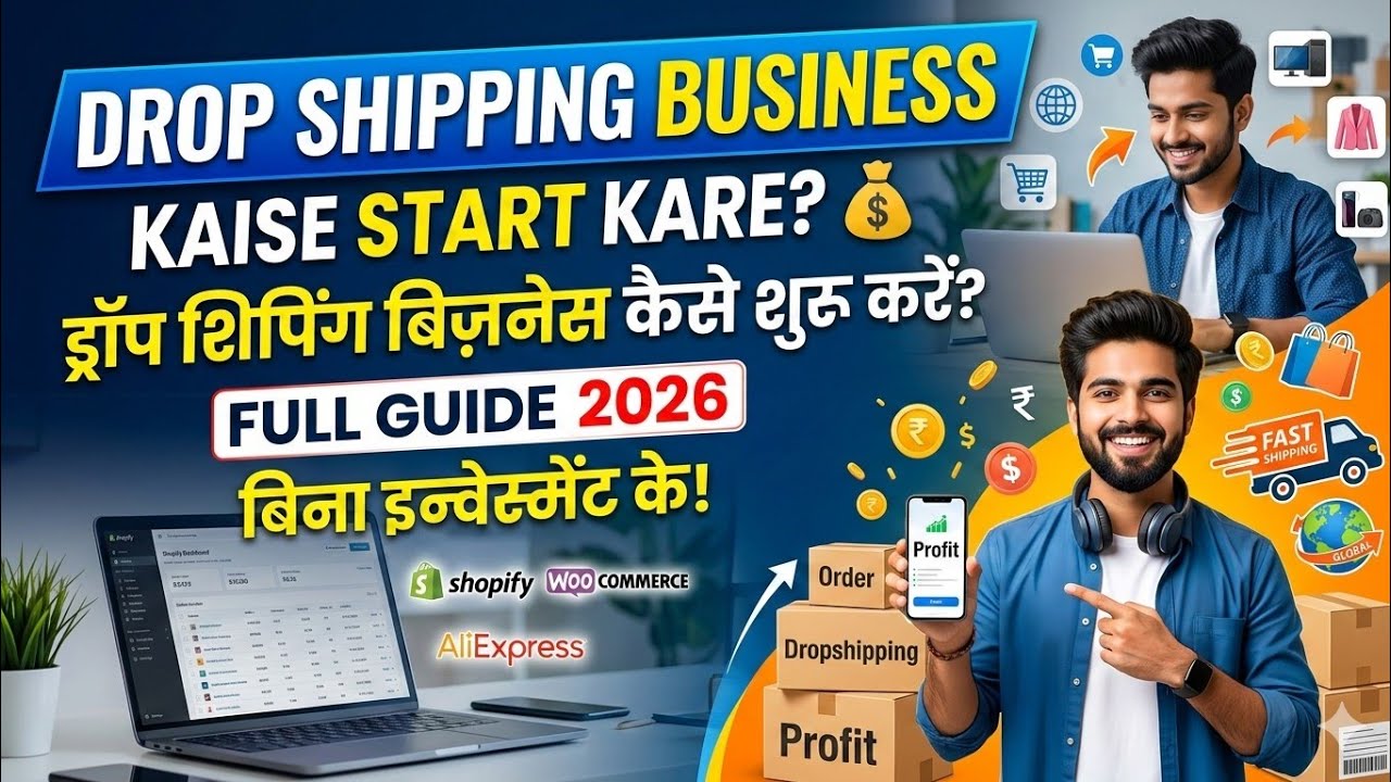 ₹0 Investment Se DeoDap Dropshipping? Reality Check!
