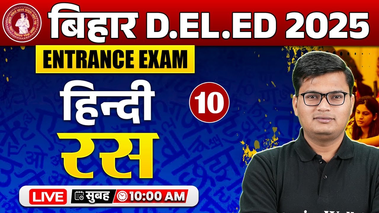 Bihar Deled Hindi Class 2025 | Hindi Ras ( रस ) | Ras Hindi Grammar | Bihar Deled Hindi By Pawan Sir