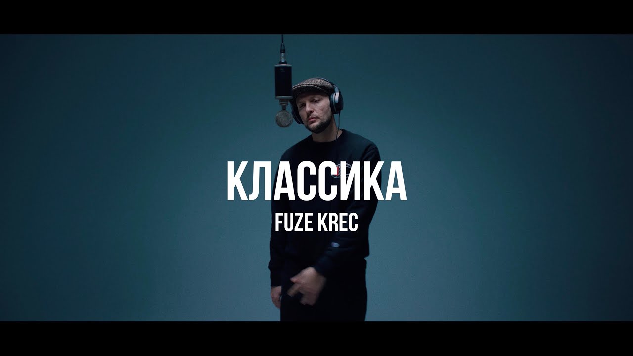 Fuze Krec - Классика | Curltai Live