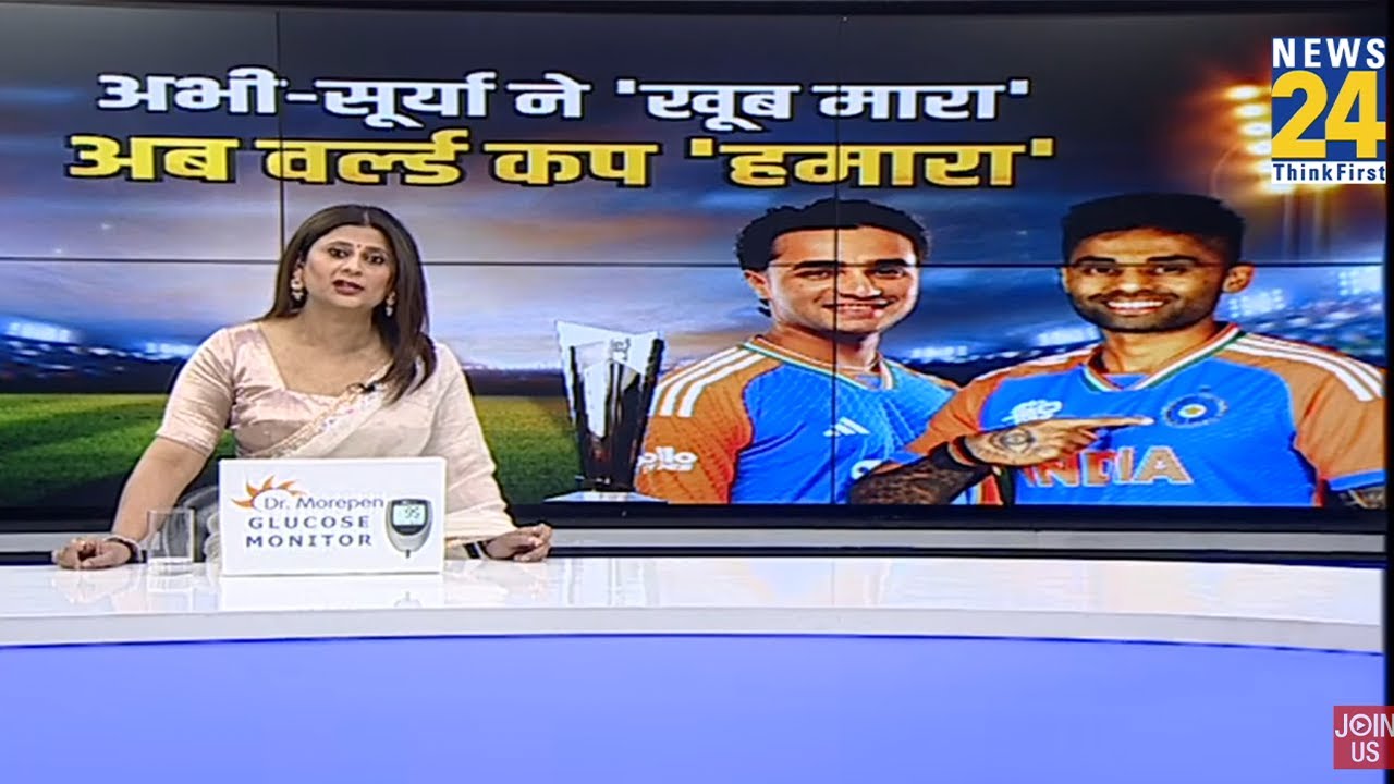 Cricket House Full : छा गए अभिषेक-SKY...5 वर्ल्ड रिकॉर्ड से 'तबाही मचाई' ! IND Record  T20 Win