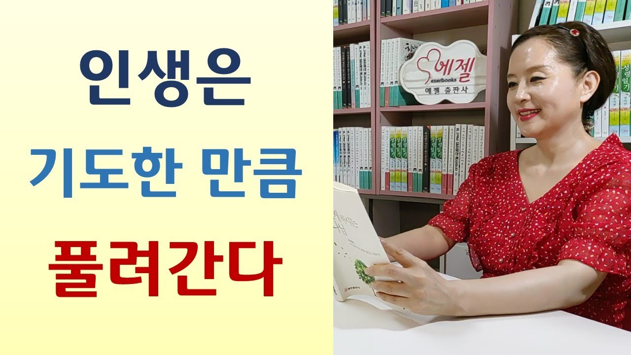 4시간 기도, 기적의 연속/유치한 기도에도 세밀한 응답/기름 없이 100킬로 달린 티코-믿는 자들에게 따르는 표적(경선영/쿰란)