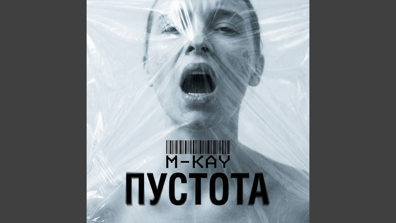 Пустота