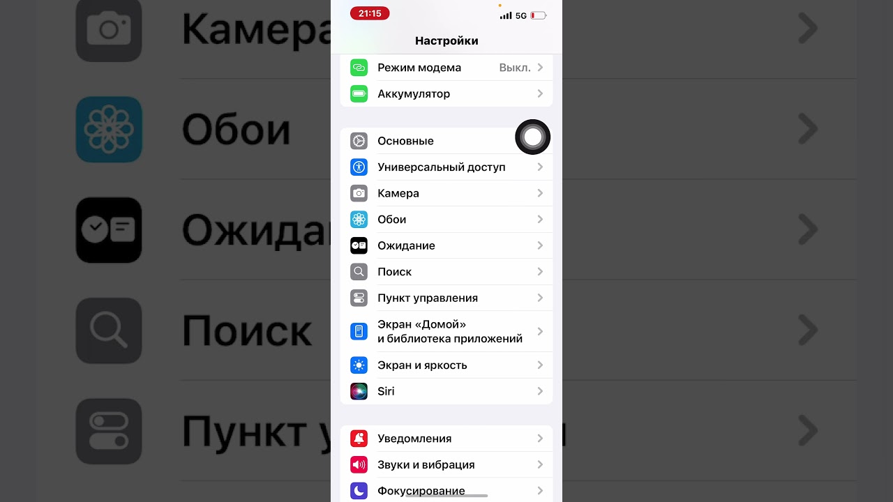 Как на Айфоне подключить роуминг
