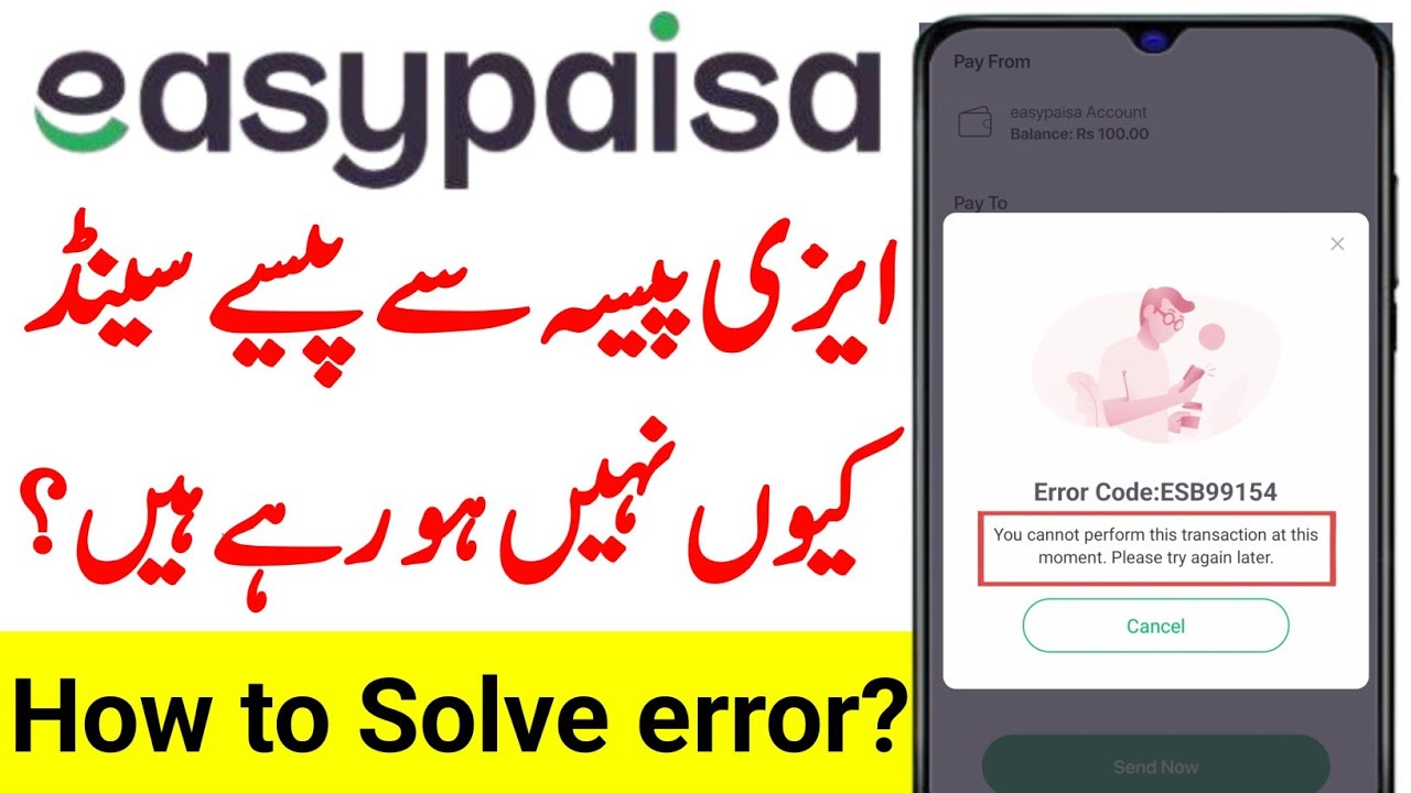 Easypaisa You Can't Perform This Transaction At This Moment | Easypaisa Payment Sending Problem 2026