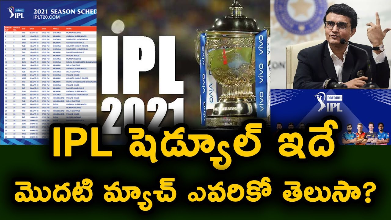IPL 2021 Official Schedule | IPL First Match MI vs RCB | Telugu Buzz