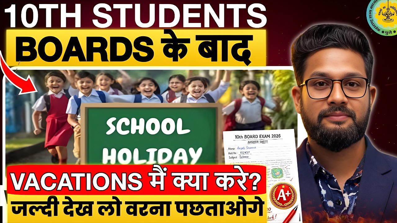 10TH BOARDS KE BAAD VACATIONS ME KYA KARE? | 10TH BOARD EXAM 2026 | JR TUTORIALS |