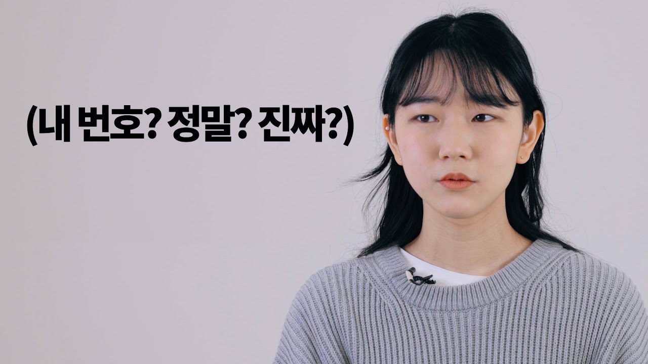 길에서 번호를 따였을 때 여자들이 하는 생각 ㅣ가장 일반적인 속마음 Ep. 17