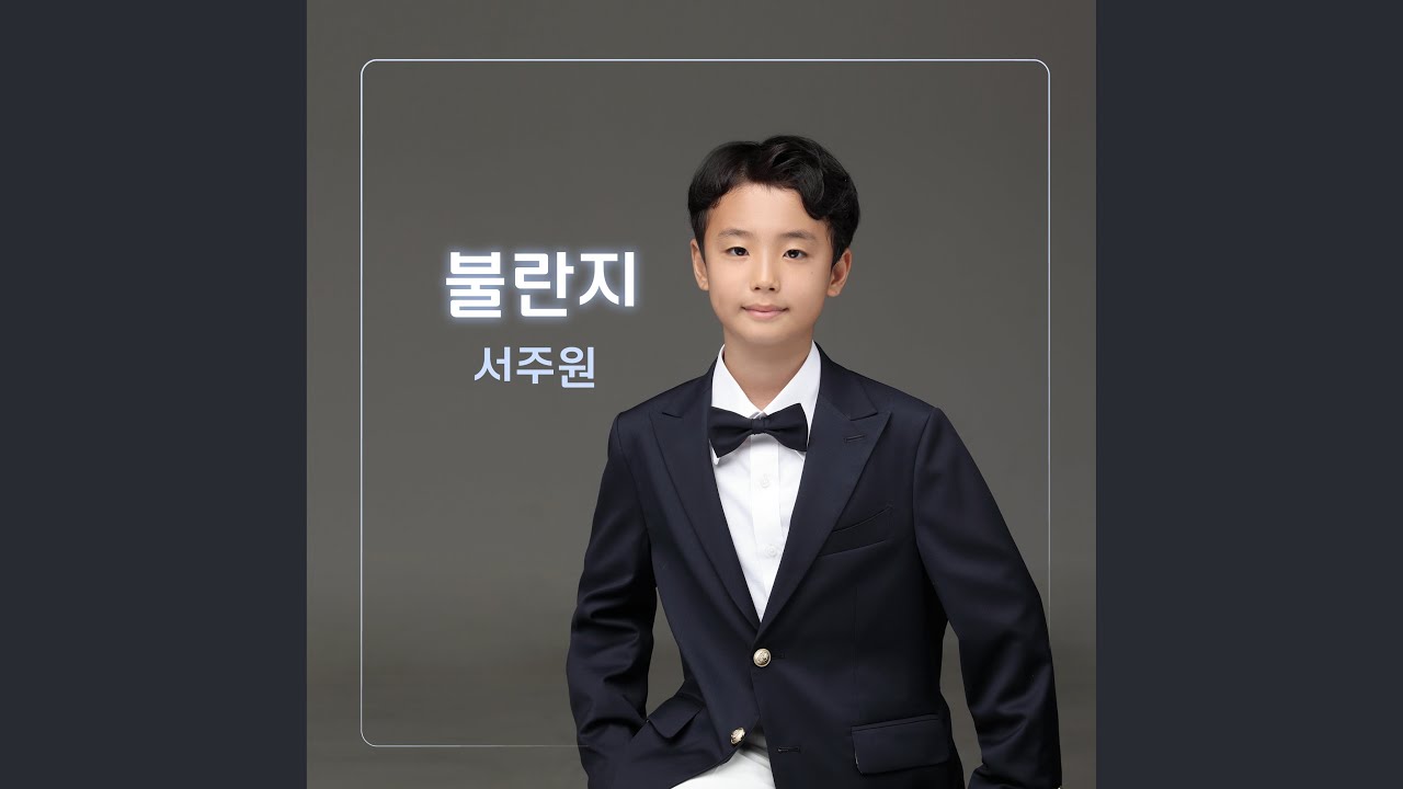 불란지
