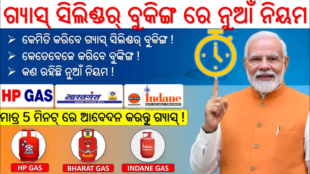 New rules of Gas Cylinder booking I Gas Cylinder Booking Problem || How To Book Gas Cylinder Online