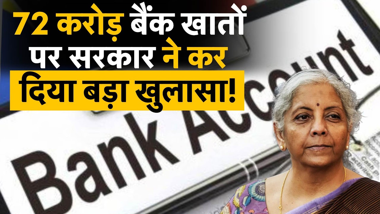 No Minimum Balance Penalty for 72 Crore Accounts! FM Nirmala Sitharaman's Big Update | Money 9