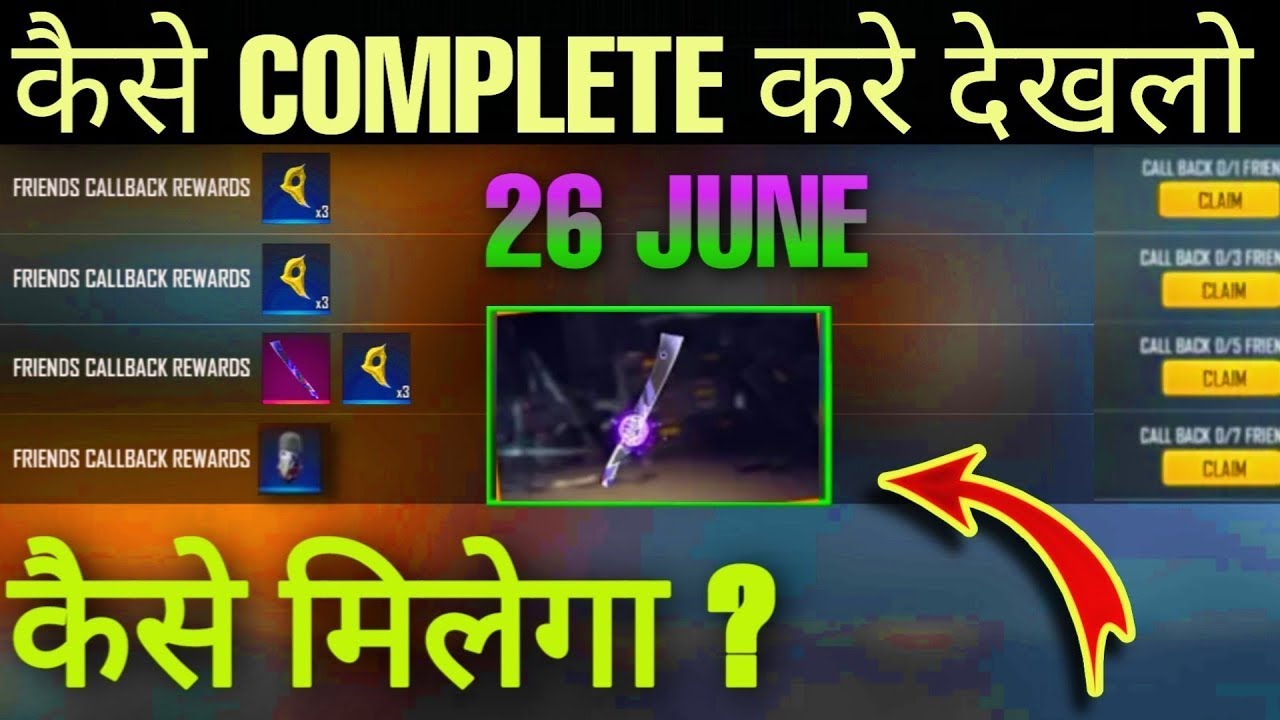 HOW TO COMPLETE FRIENDS CALL BACK EVENT FREEFIRE | FREE FIRE NEW EVENT | RAMPAGE CALL BACK EVENT