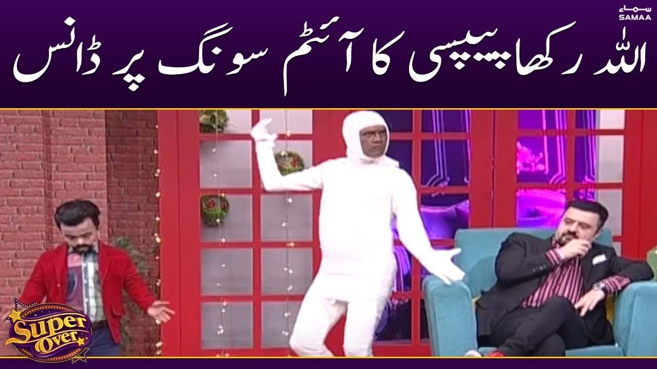 Allah Rakha Pepsi ka item song pr dance | Super Over | SAMAA TV