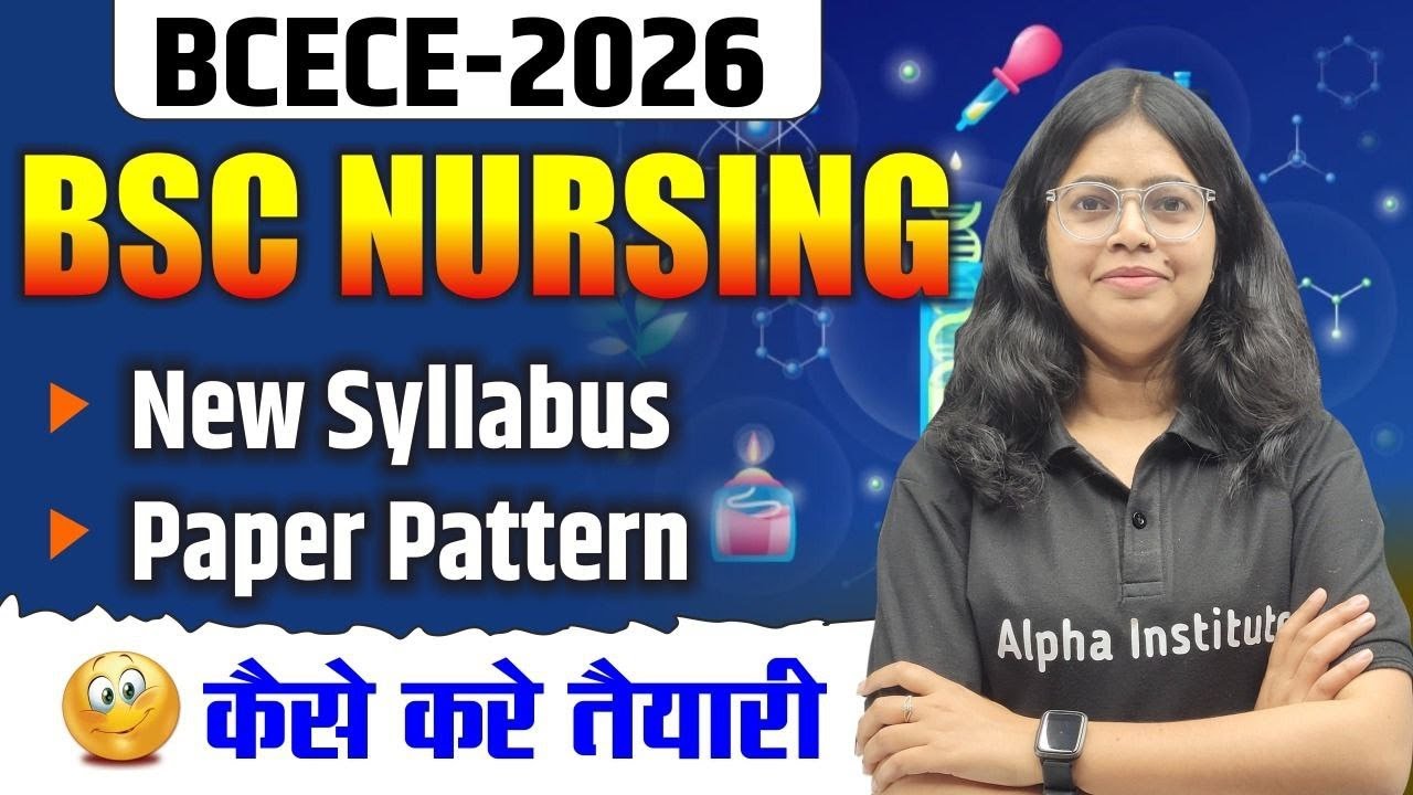 BCECE B.Sc Nursing | New Syllabus | Paper Pattern | Bihar Nursing 2026 की तैयारी कैसे करें ? | 2026