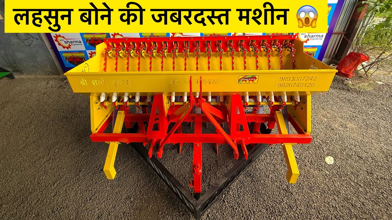 लहसुन बोने की नई मशीन! अब मेहनत आधी और उत्पादन दोगुना | Garlic Sowing Machine | Prince Agro