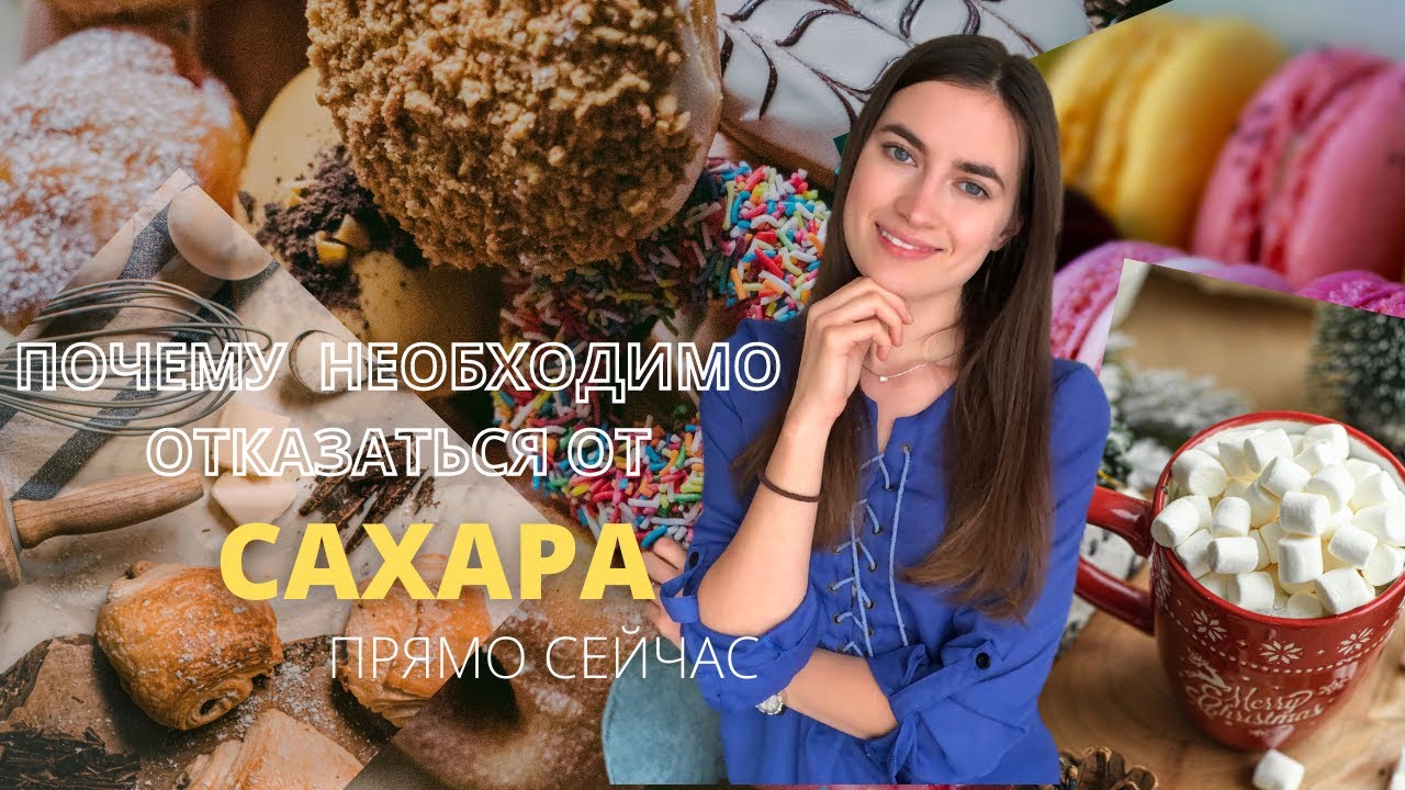 ЗАВИСИМОСТЬ ОТ СЛАДКОГО | Мёд, сиропы, варенье. Почему следует отказаться от сахара