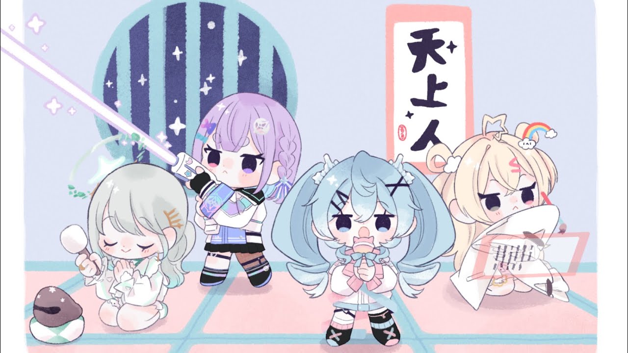 般若心経ポップ - 初音ミク/ Covered @Eisnebel_Celestial @xxhacucoxx_Celestial @Kumosuki_Celestial