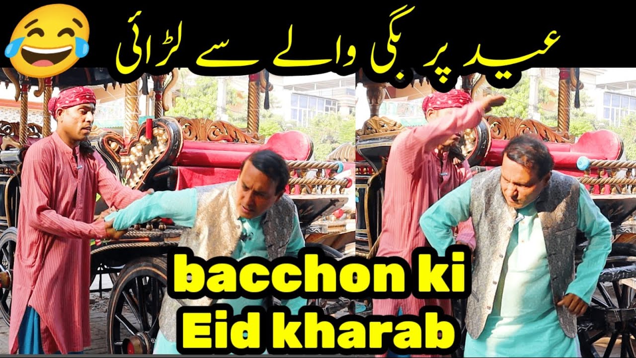 eid py bacho k liye bagi karwai | frame in tv | ali aslam