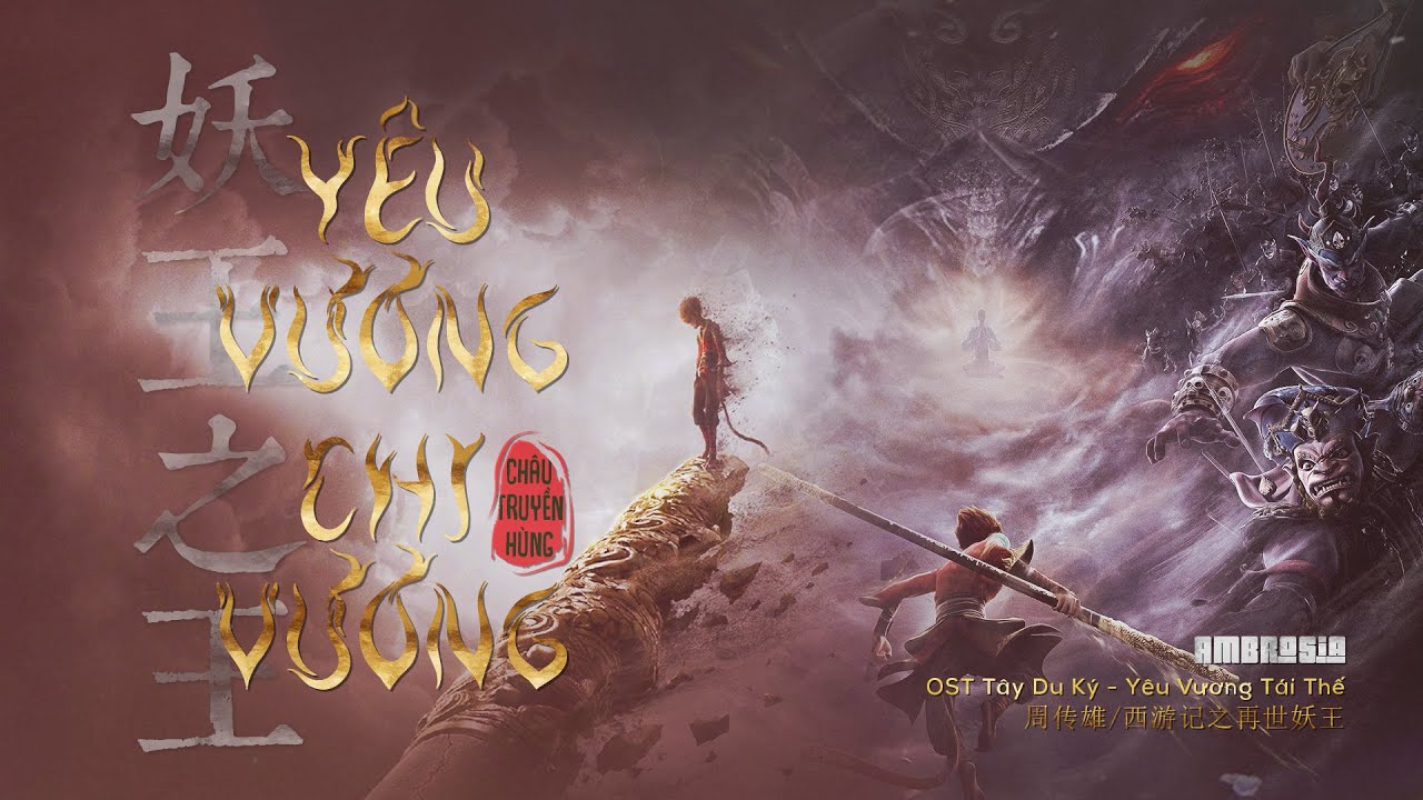 ░vietsub ⋮ Y&ecirc;u Vương Chi Vương 妖王之王 - Ch&acirc;u Truyền H&ugrave;ng ⋮ &laquo;西游记之再世妖王&raquo; T&acirc;y Du K&yacute; Y&ecirc;u Vương T&aacute;i Thế OST