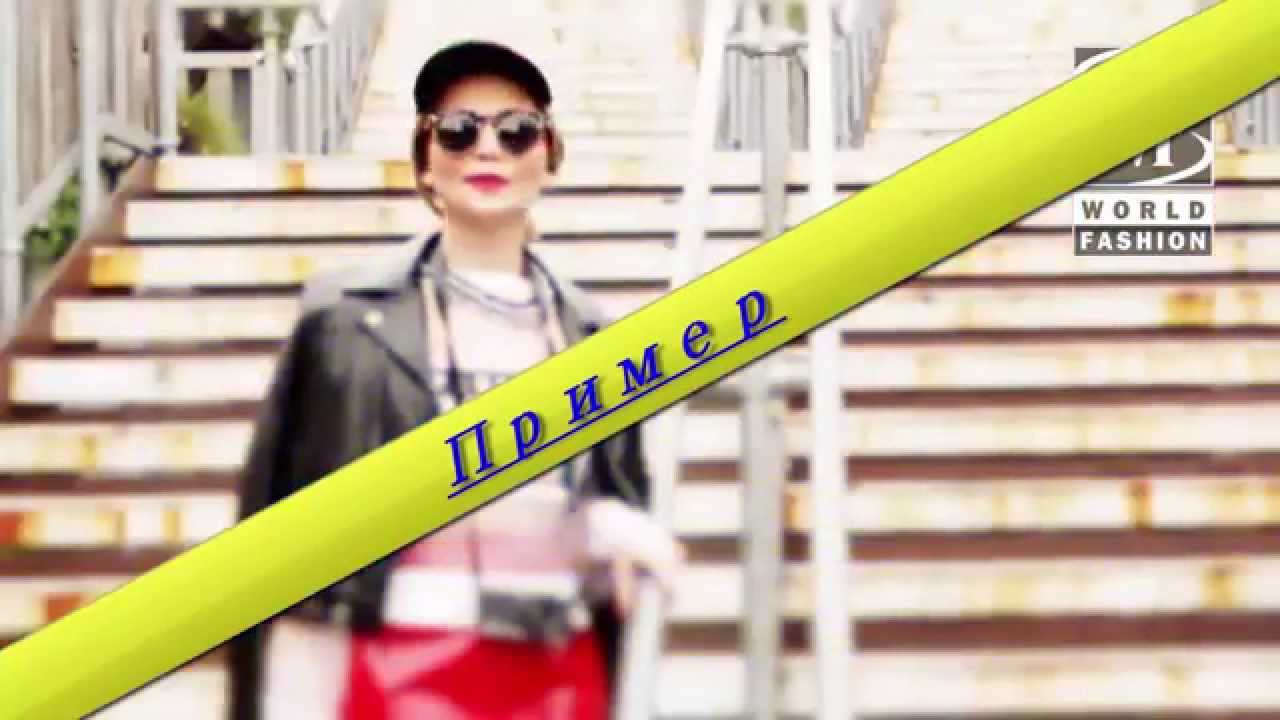 Видео монтаж, слайд шоу, презентация   1 ролик пример