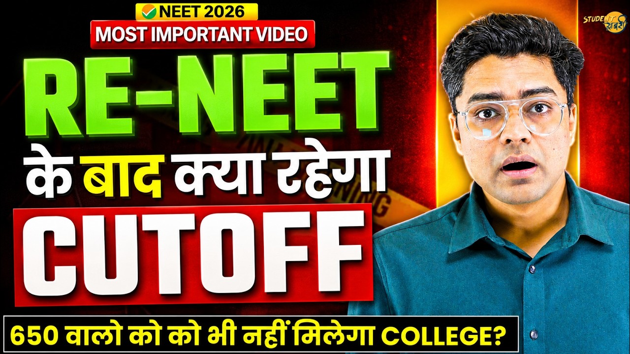 Category Wise Safe Score After RE-NEET 2026 | RE-NEET 2026 Cutoff #neet2026